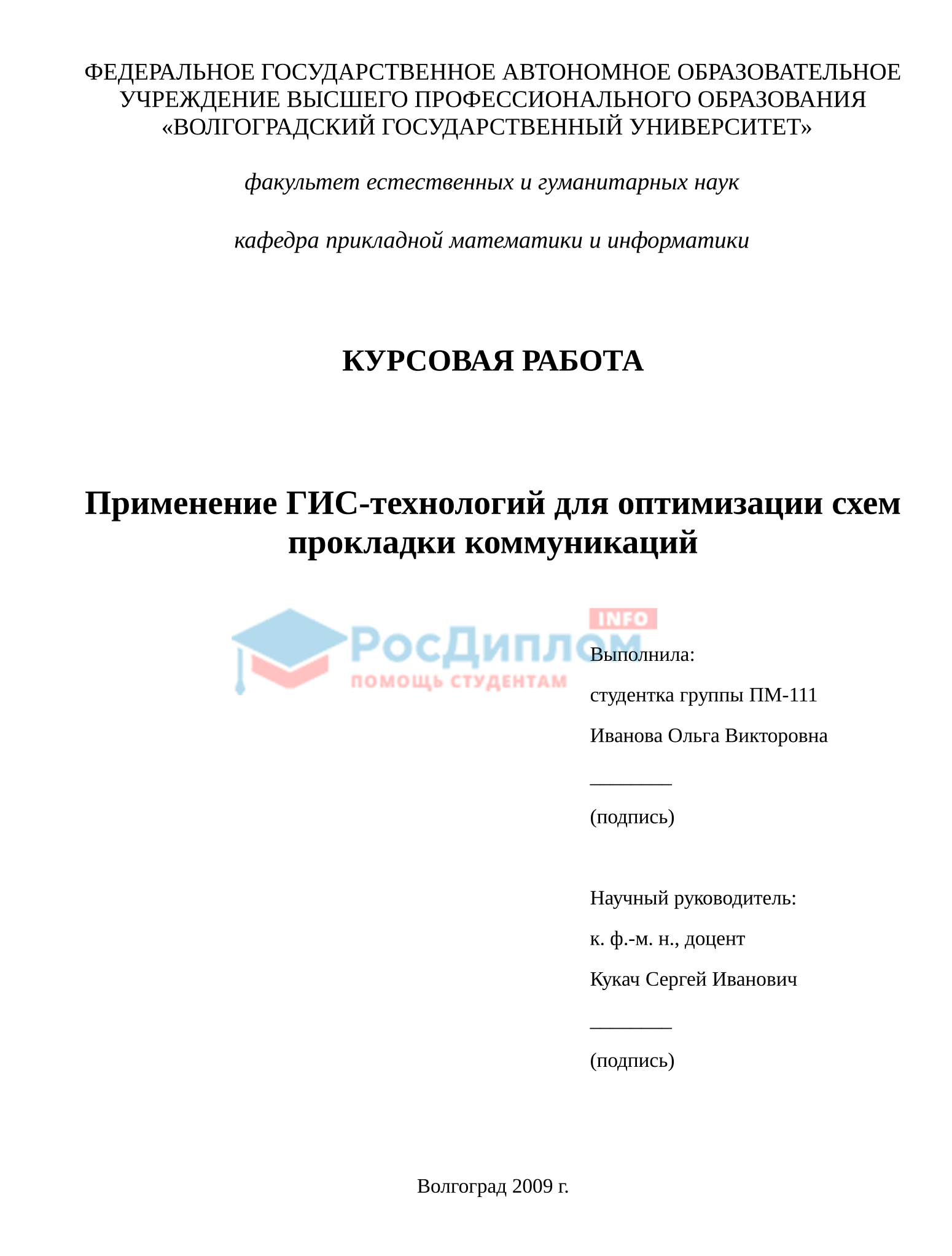 Реферат: Методические рекомендации по написанию докладов и рефератов г. Новосибирск, 2022 г