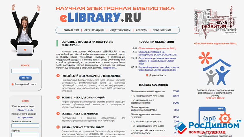   elibrary